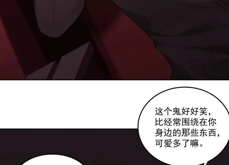 第88话 时间不多了 第8页