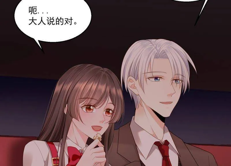 第88话 时间不多了 第9页