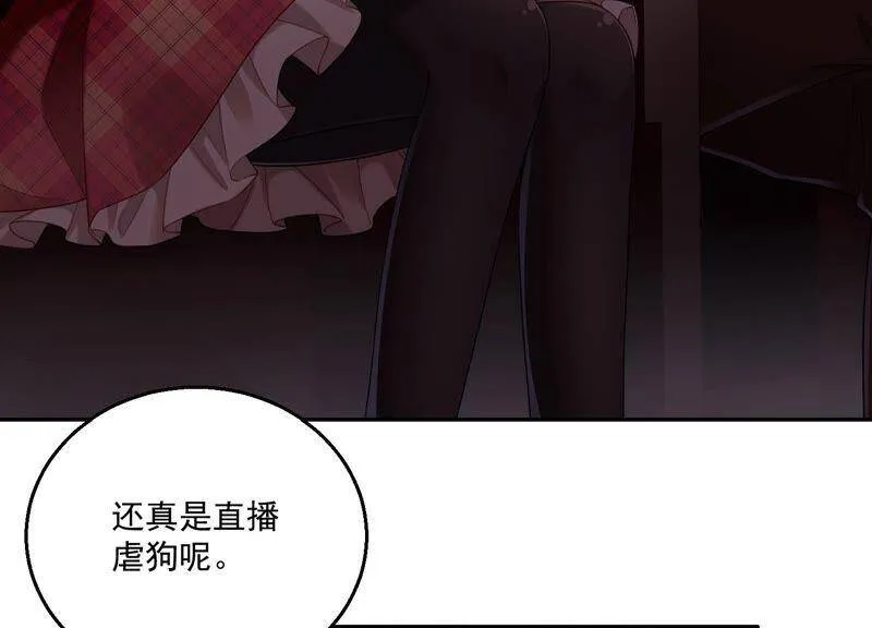 第88话 时间不多了 第11页