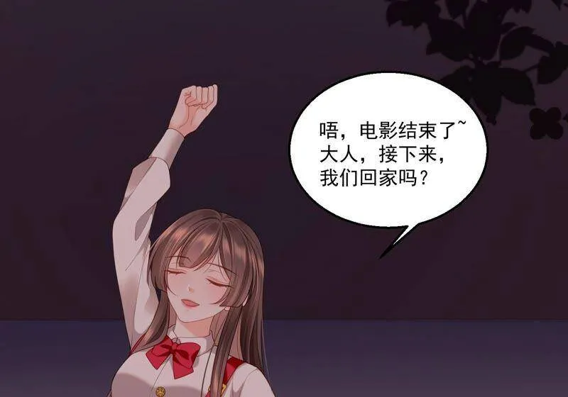 第88话 时间不多了 第17页