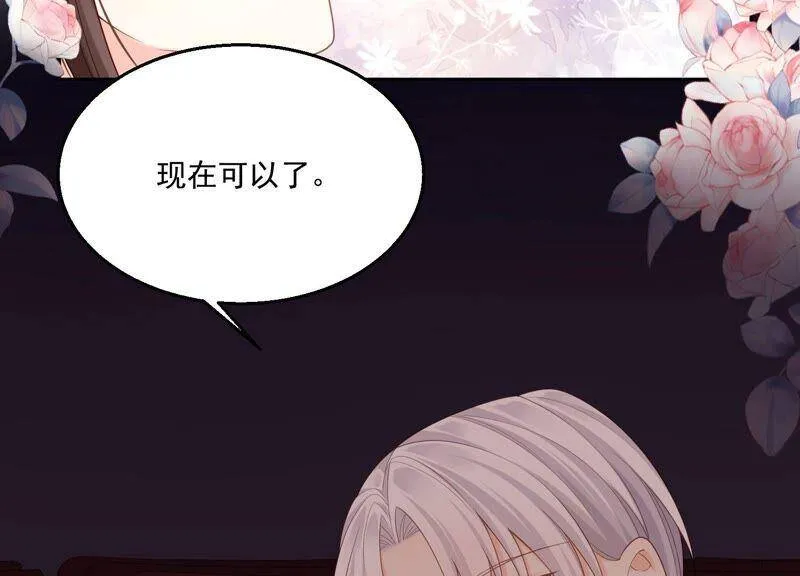 第88话 时间不多了 第32页