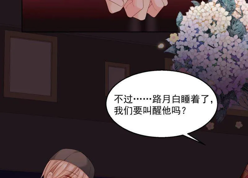 第88话 时间不多了 第36页