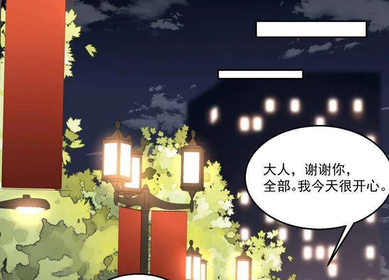 第88话 时间不多了 第42页