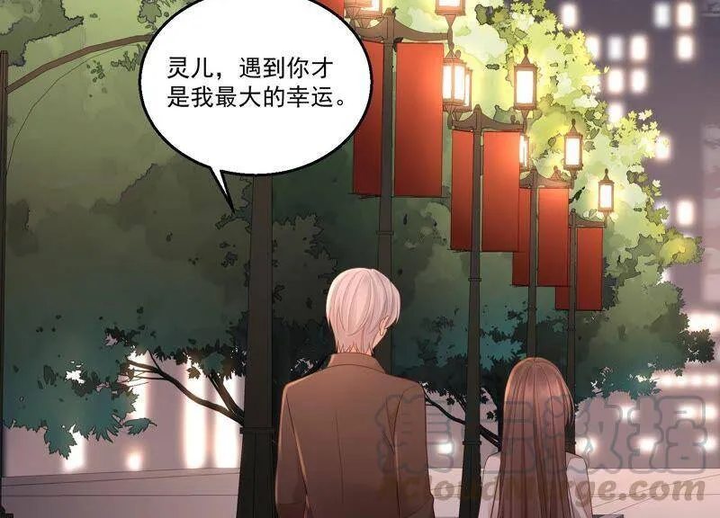 第88话 时间不多了 第43页