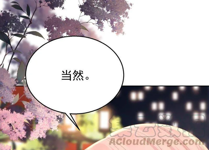 第88话 时间不多了 第64页