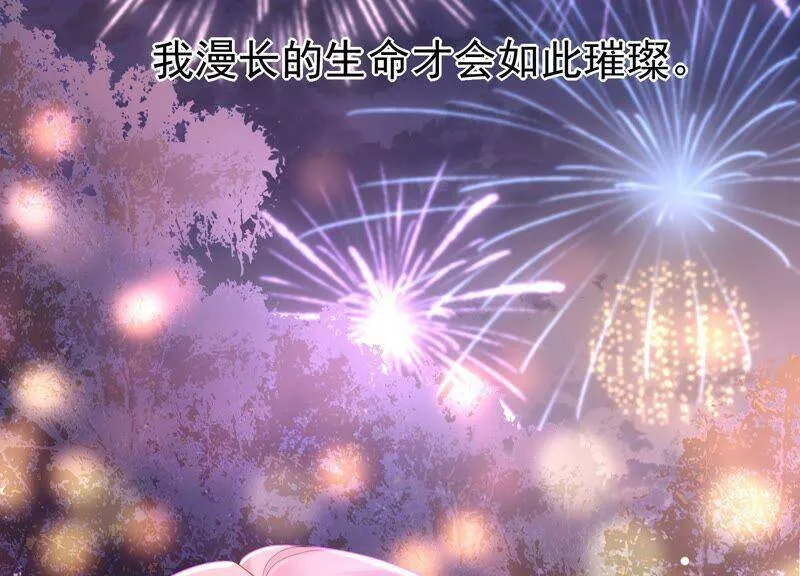 第87话 约会深夜场电影 第12页