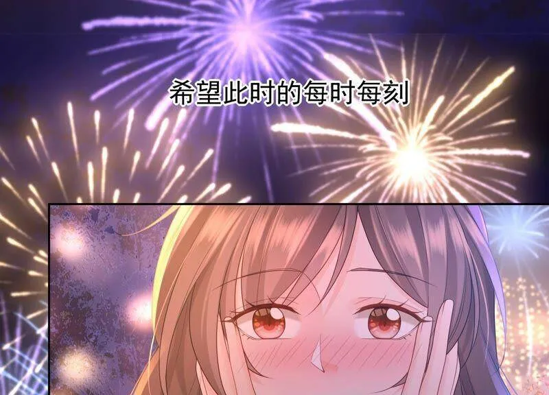 第87话 约会深夜场电影 第15页