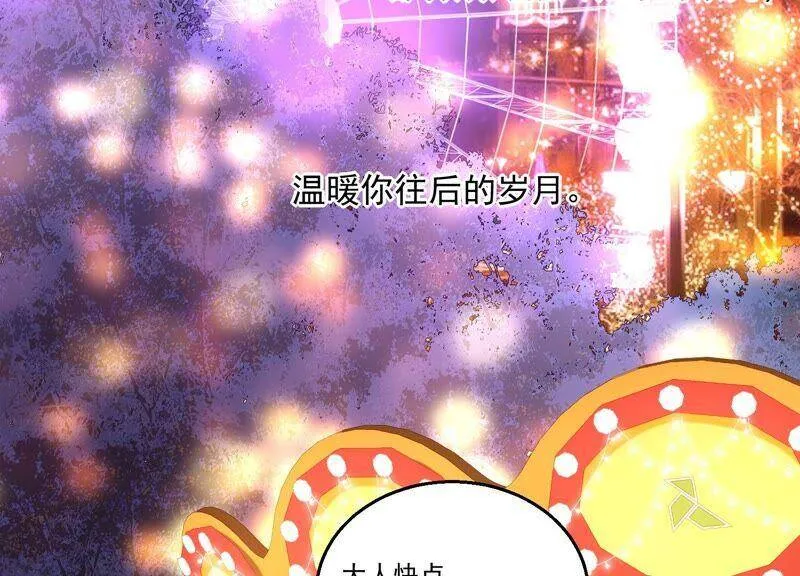 第87话 约会深夜场电影 第17页