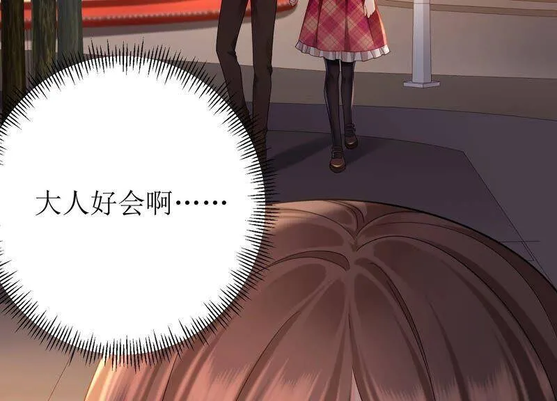 第87话 约会深夜场电影 第33页