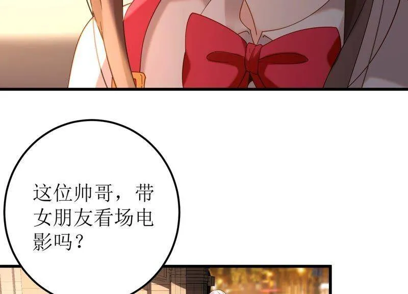 第87话 约会深夜场电影 第35页