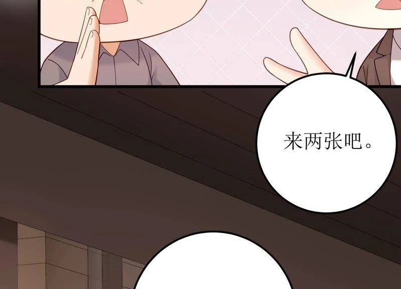 第87话 约会深夜场电影 第38页