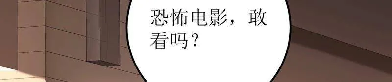 第87话 约会深夜场电影 第39页