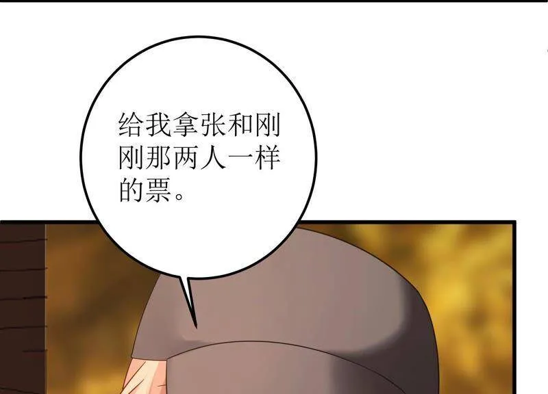 第87话 约会深夜场电影 第44页