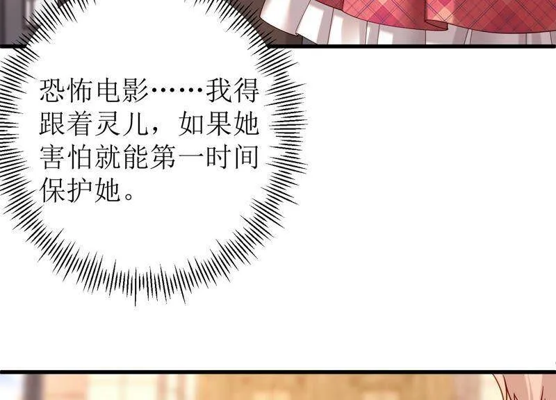 第87话 约会深夜场电影 第50页
