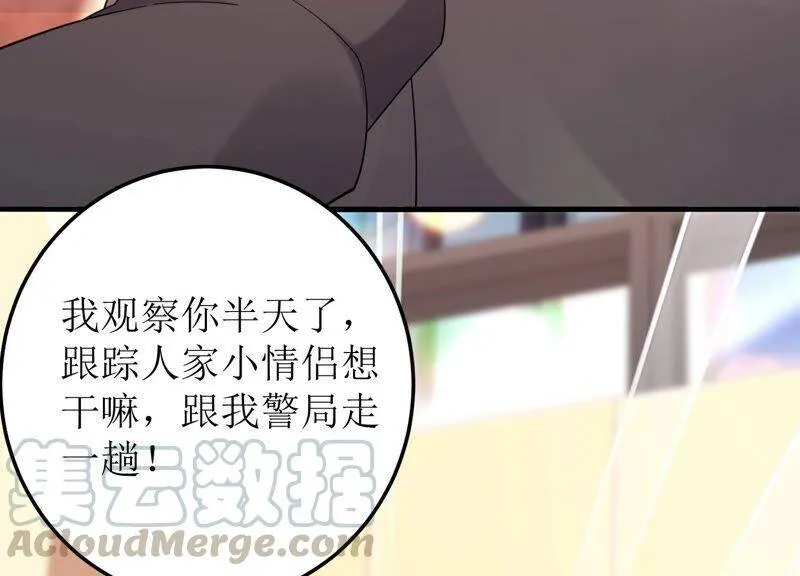 第87话 约会深夜场电影 第52页