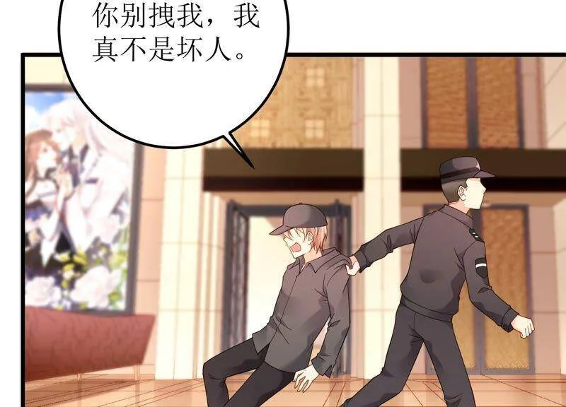 第87话 约会深夜场电影 第57页