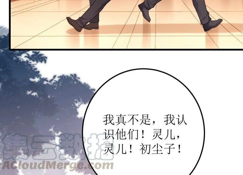 第87话 约会深夜场电影 第58页