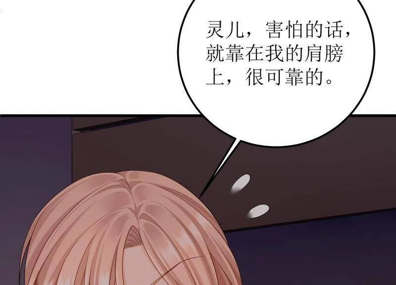 第87话 约会深夜场电影 第65页