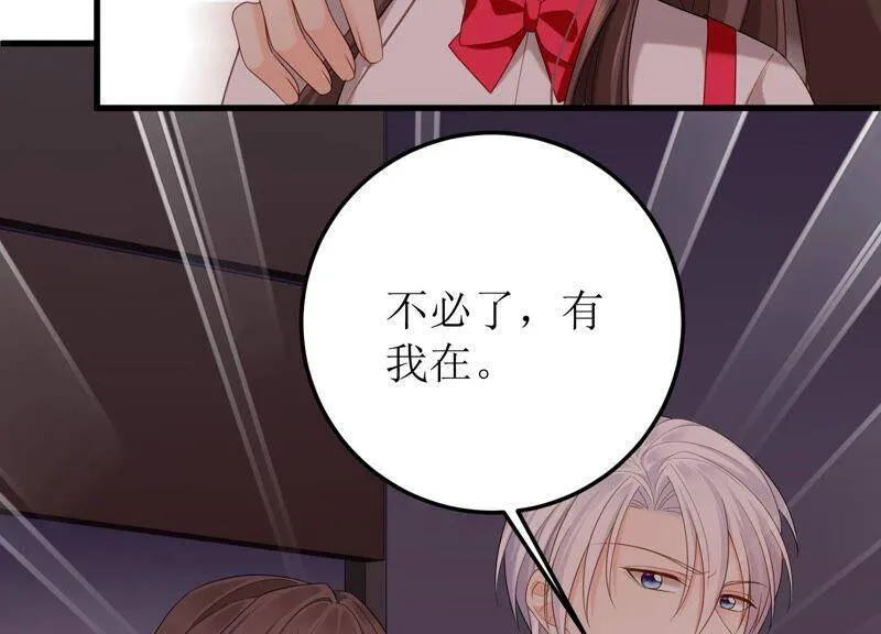 第87话 约会深夜场电影 第69页