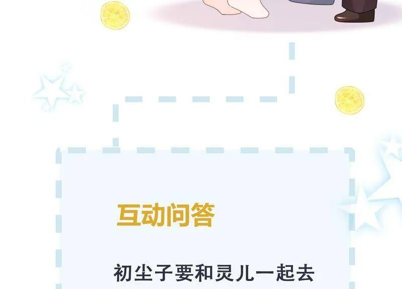 第87话 约会深夜场电影 第75页
