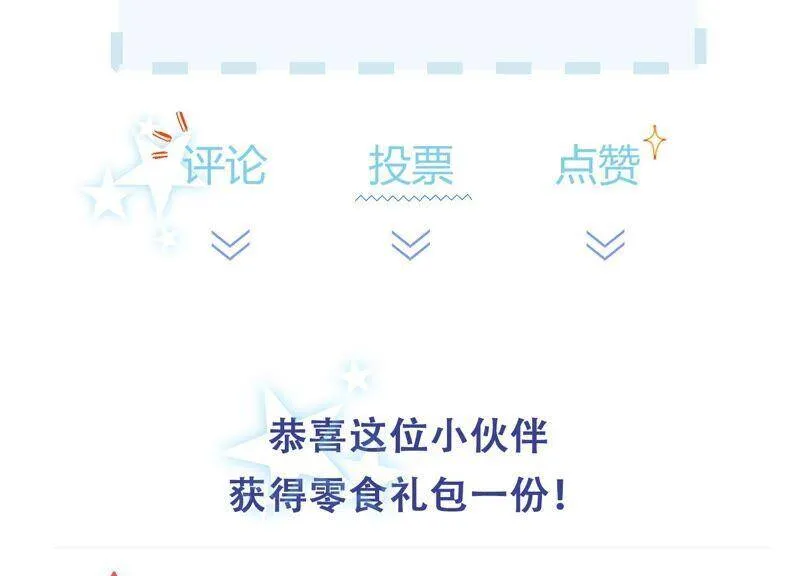 第87话 约会深夜场电影 第77页