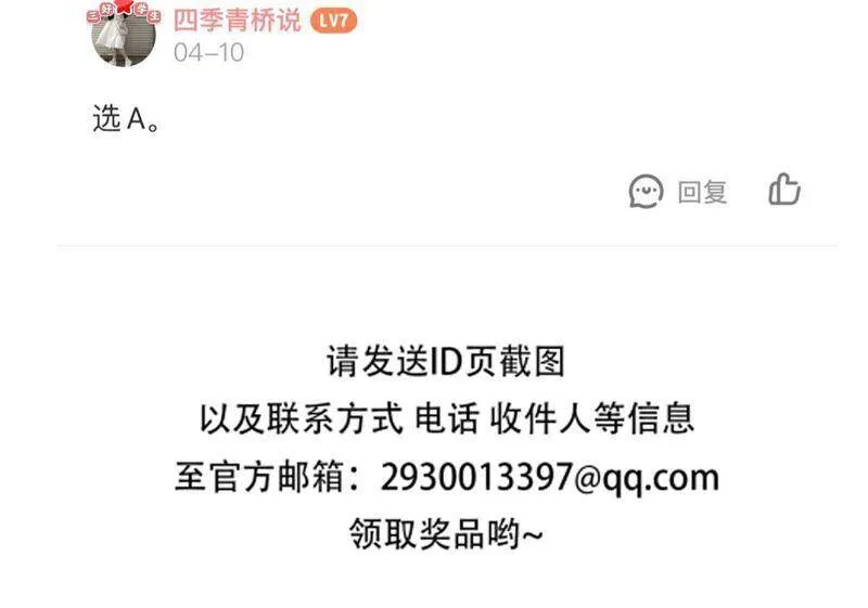 第87话 约会深夜场电影 第78页