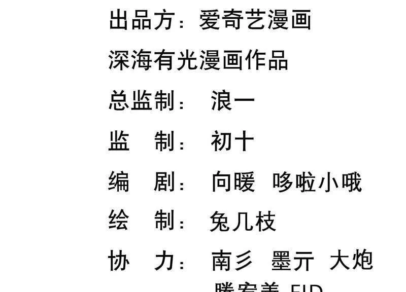 第86话 甜蜜约会 第3页