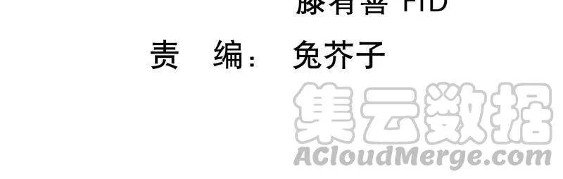 第86话 甜蜜约会 第4页