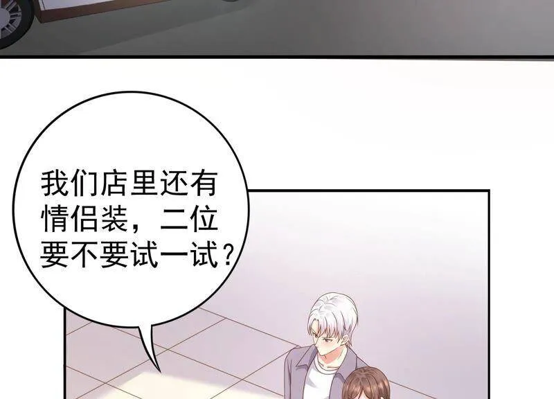 第86话 甜蜜约会 第6页