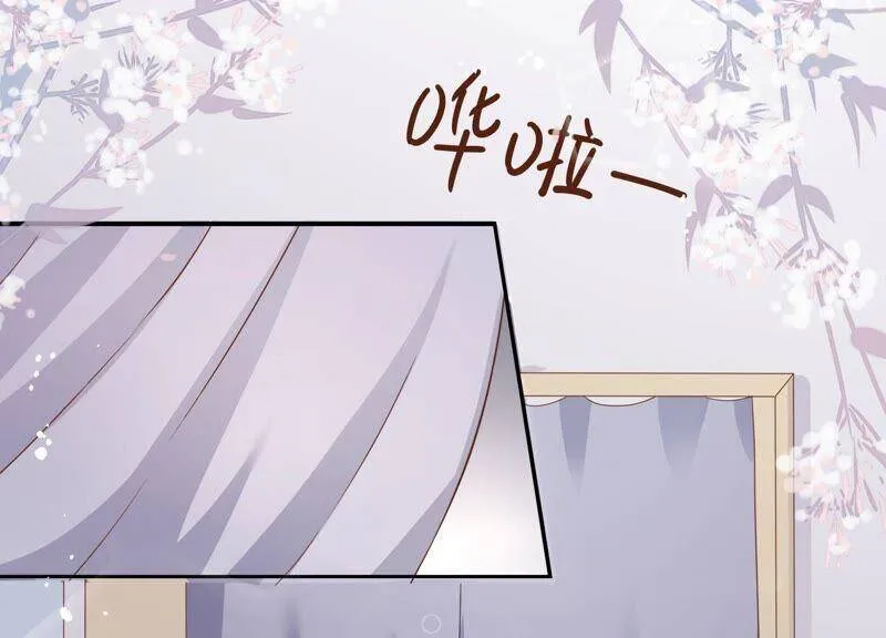 第86话 甜蜜约会 第11页