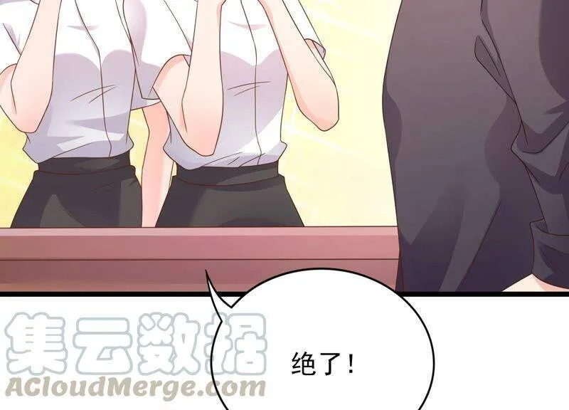 第86话 甜蜜约会 第16页