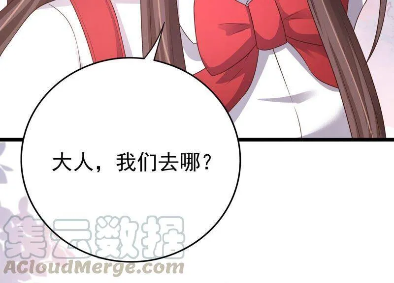 第86话 甜蜜约会 第31页