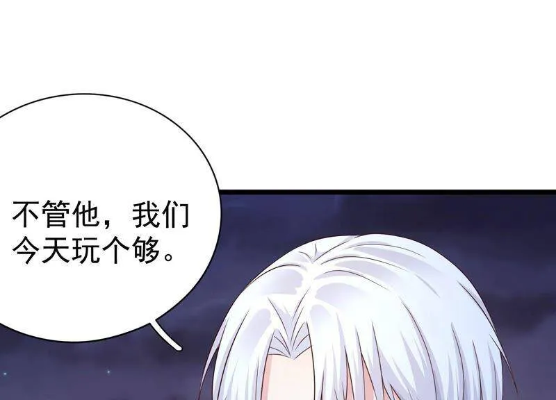 第86话 甜蜜约会 第44页