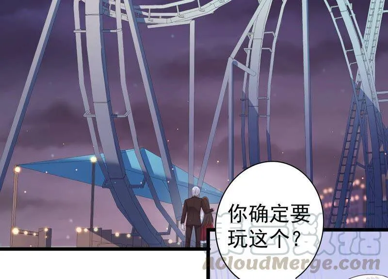 第86话 甜蜜约会 第58页