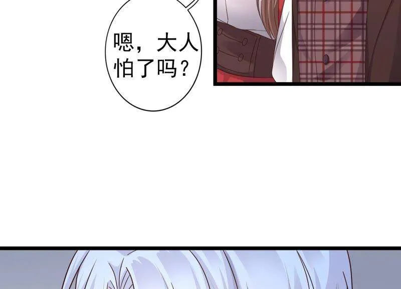 第86话 甜蜜约会 第60页