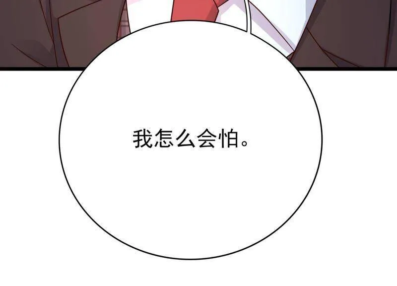 第86话 甜蜜约会 第62页