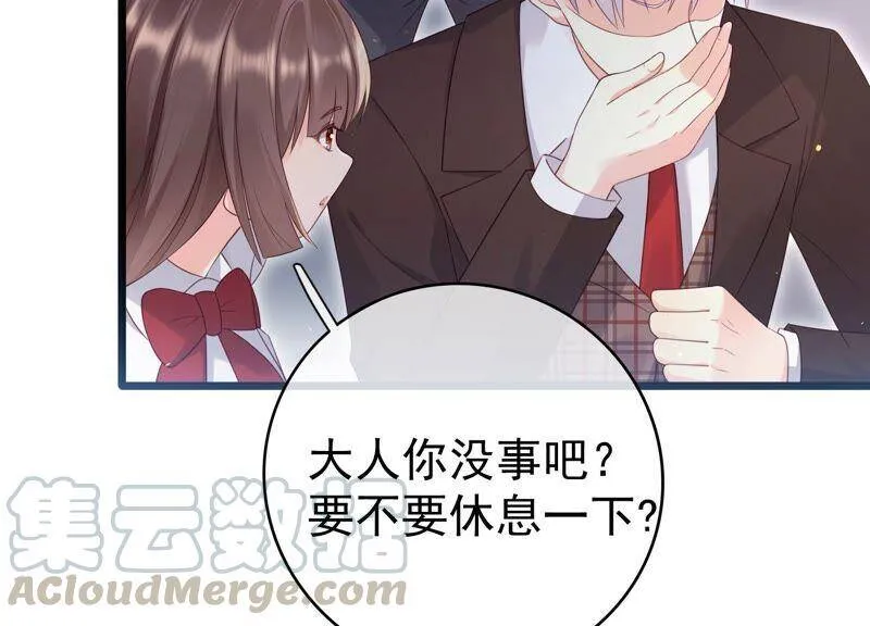 第86话 甜蜜约会 第76页