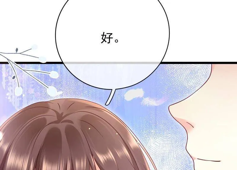 第86话 甜蜜约会 第80页