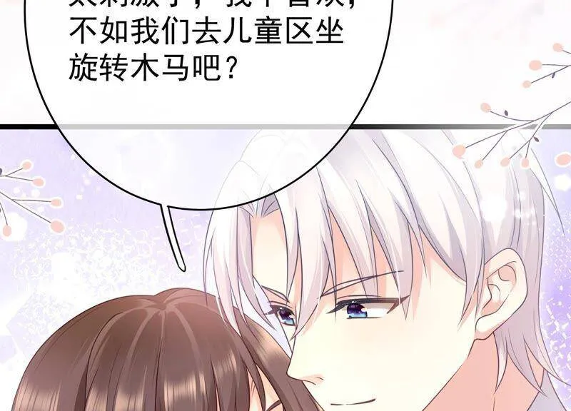 第86话 甜蜜约会 第83页