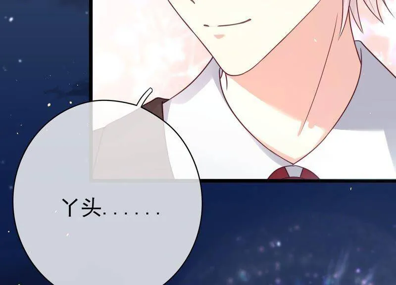 第86话 甜蜜约会 第87页