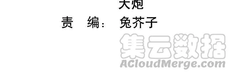 第85话 我们约会吧！ 第4页
