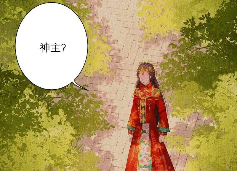 第85话 我们约会吧！ 第8页