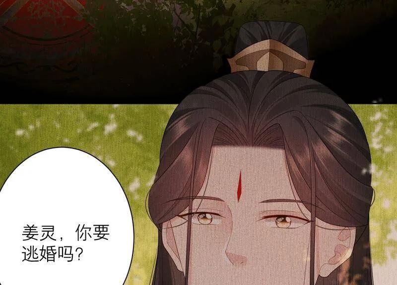 第85话 我们约会吧！ 第11页