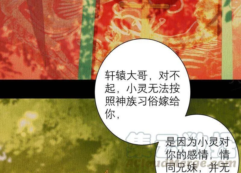 第85话 我们约会吧！ 第13页