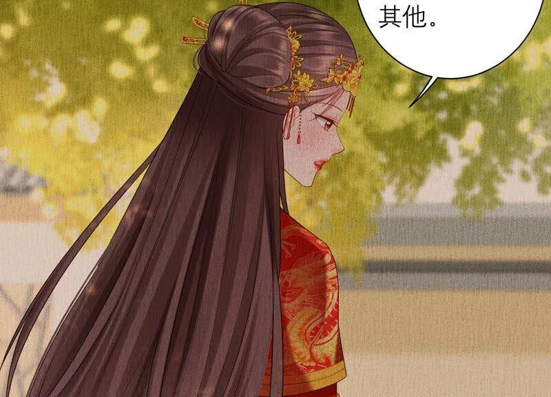 第85话 我们约会吧！ 第14页