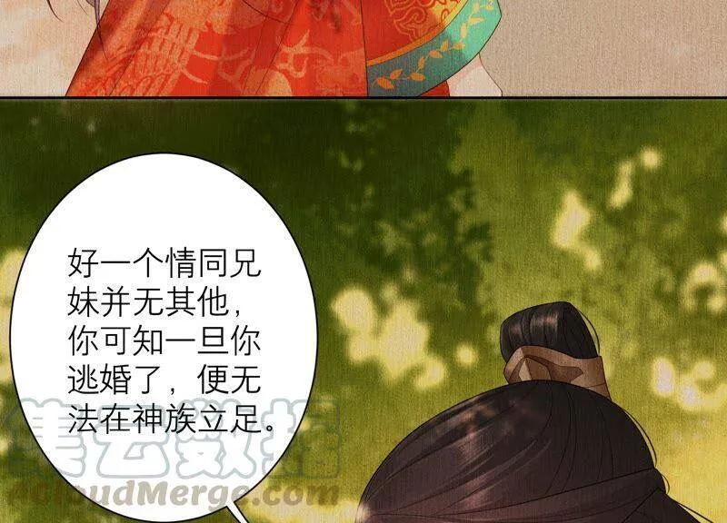 第85话 我们约会吧！ 第16页