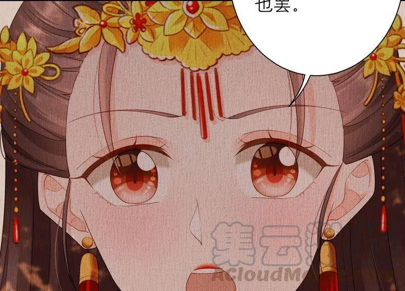 第85话 我们约会吧！ 第19页