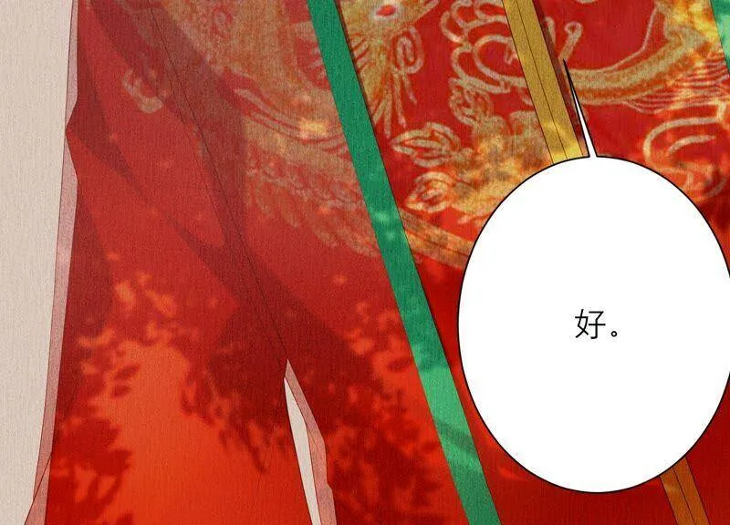 第85话 我们约会吧！ 第23页