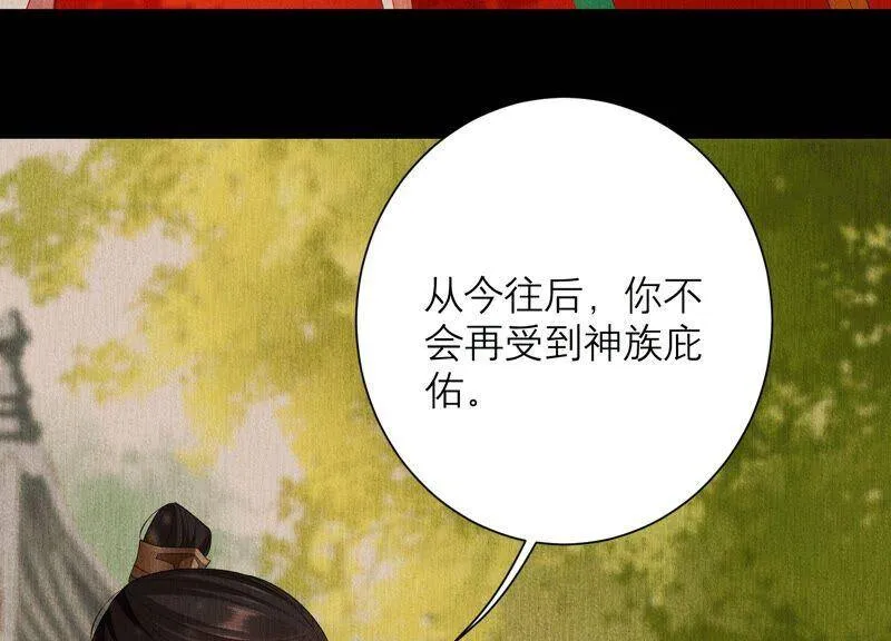 第85话 我们约会吧！ 第24页