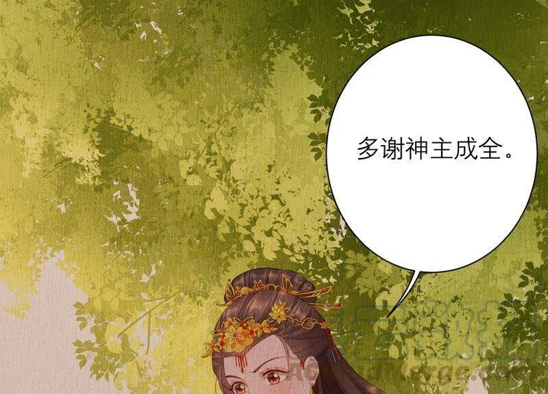 第85话 我们约会吧！ 第28页
